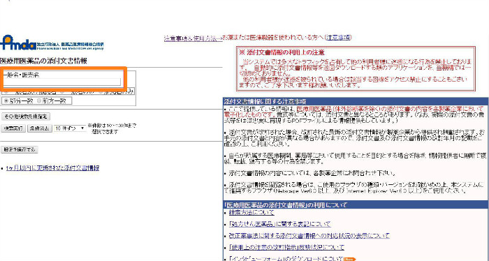 病院でもらった薬の期限を調べる方法。古い薬は飲んでも良い？