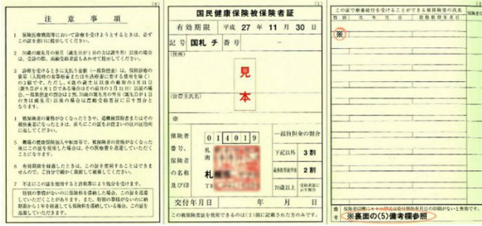 健康保険の住所変更は必要？大学へ進学する場合もいるのか？