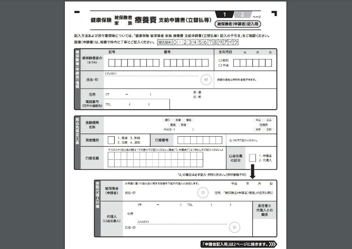 年末入院で手術した。12月分の限度額適用認定証を発行してもらえる？