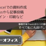 古いパソコンでネットに繋いで使えるようにする方法があります。