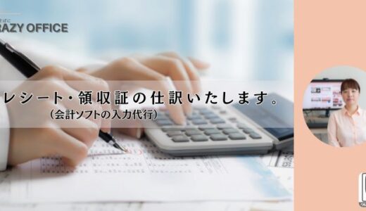 下のソーシャルリンクからフォロー