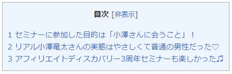 ワードプレス目次共有関連記事Jetpack9