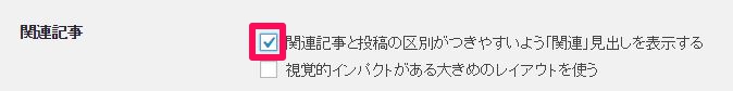 ワードプレス目次共有関連記事Jetpack7