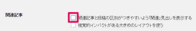 ワードプレス目次共有関連記事Jetpack8