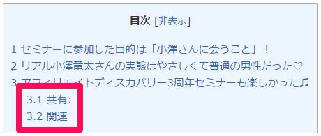 ワードプレス目次共有関連記事Jetpack1